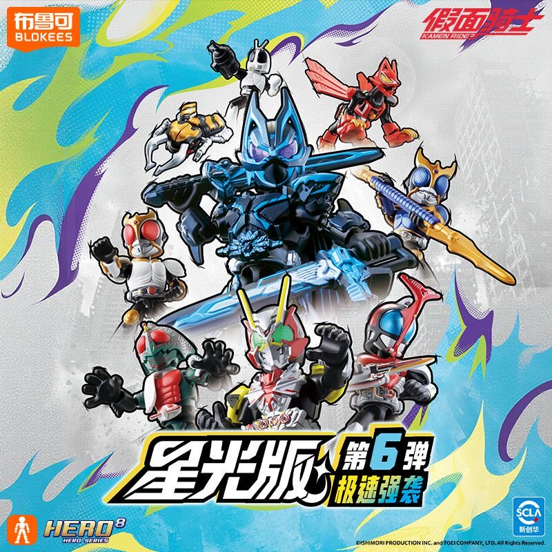 Model Kit Box - New In Stock Blokees Hero Kamen