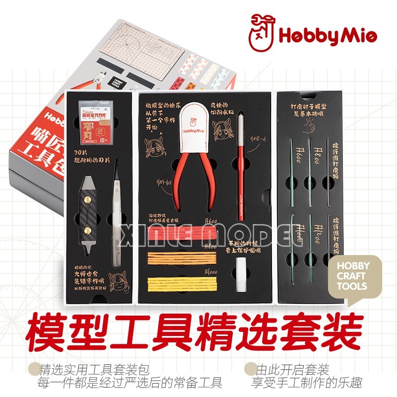 Model Kit Tool Set - HOBBY MIO assembly model tool set,