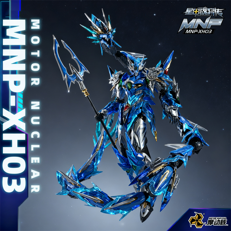 Model Kit Nemesis - MOTOR NUCLEAR MNP-XH03 Series Assembly Model