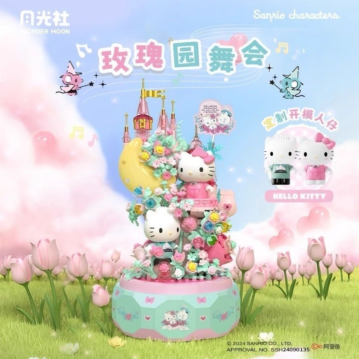 Wonder Moon Sanrio Music Box H - Model Kit Box avaliação e preço