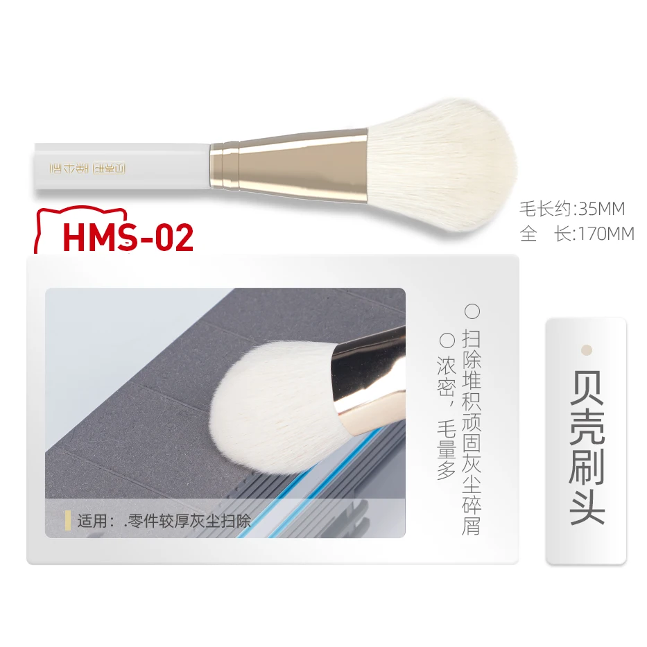 HOBBY MIO Dust Removal Brush M - Model Kit Paint Remover avaliação e preço