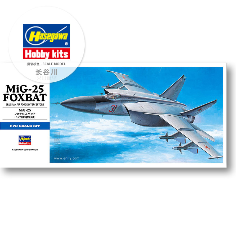 Prefabricated assembly model H - Model Kit Hasegawa avaliação e preço