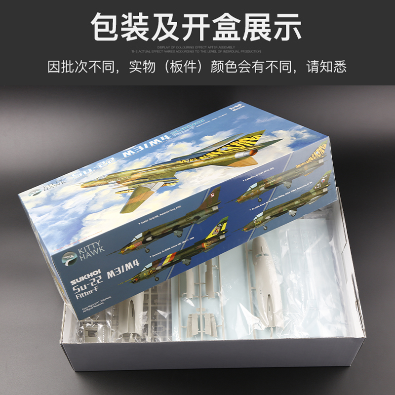 Kitty Hawk  1/48 KH80146 Sukho - Model Kit Centaur avaliação e preço