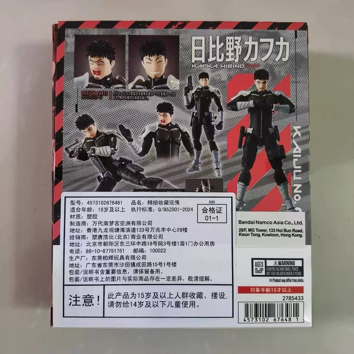 KAIJU NO.8 KAFKA HIBINO Bandai - Model Kit Kaiju No 8 avaliação e preço